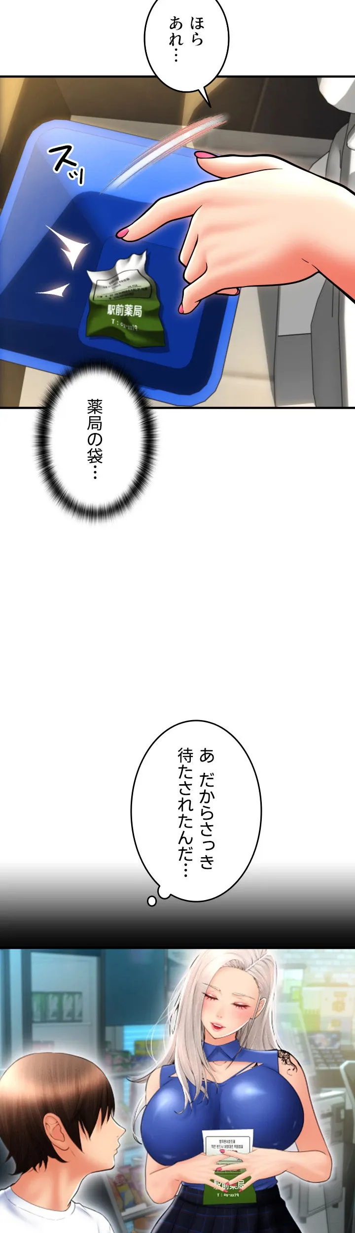 出すまでお支払い完了しません - Page 22